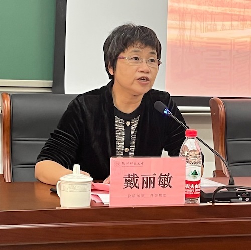 戴丽敏
