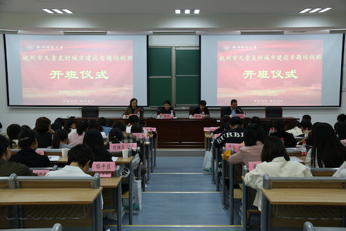 开班仪式