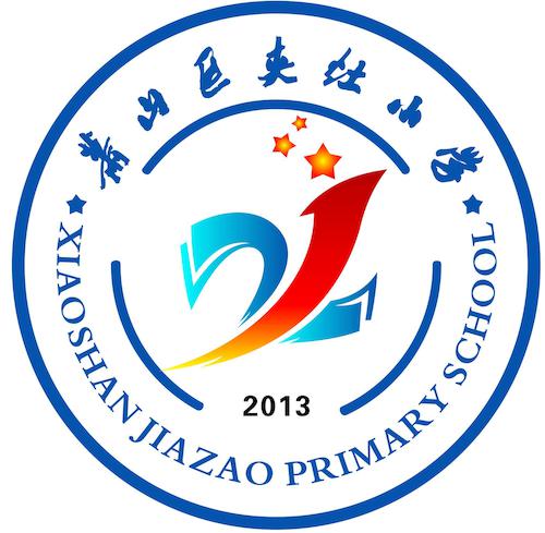 夹灶小学