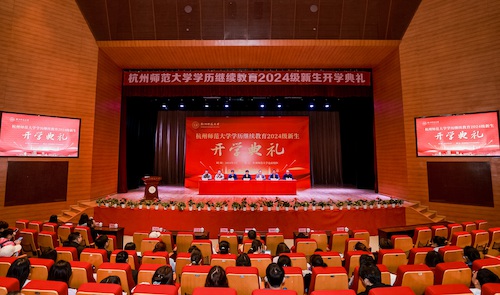 学历继续教育新生开学典礼