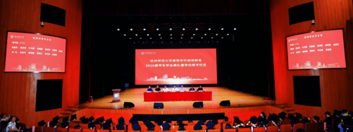 2026毕业典礼