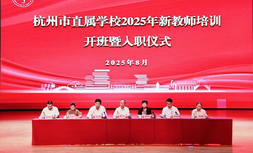 2025新教师