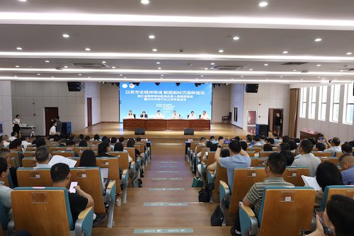 会场照片-2026年师干训工作年度会议